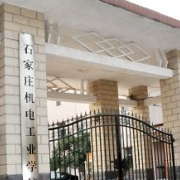 石家莊機(jī)電工業(yè)學(xué)校