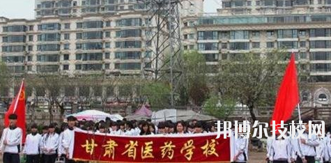 甘肅省醫(yī)藥學(xué)校2020年報(bào)名條件、招生要求、招生對象