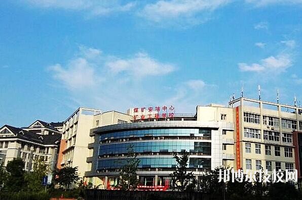 重慶礦業(yè)工程學校網站網址