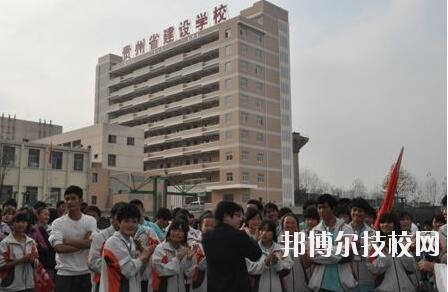 貴州建設學校2020年報名條件、招生要求、招生對象