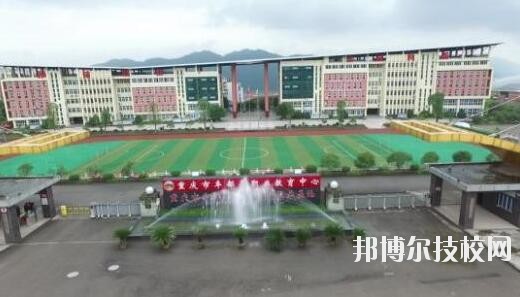 重慶豐都職業(yè)教育中心怎么樣、好不好