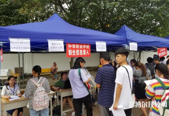 銅仁中等職業(yè)學(xué)校2020年學(xué)費、收費多少
