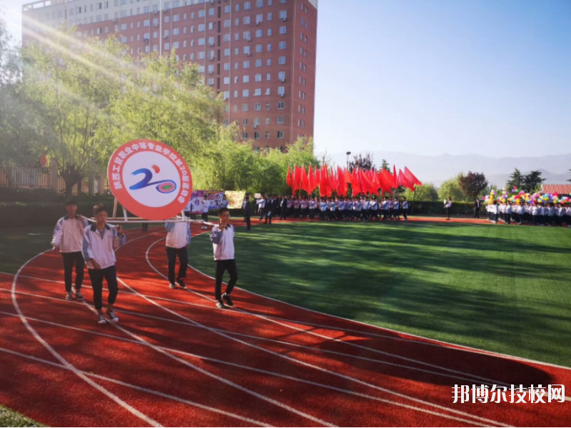 陜西工貿(mào)職業(yè)中等專業(yè)學校2020年報名條件、招生要求、招生對象