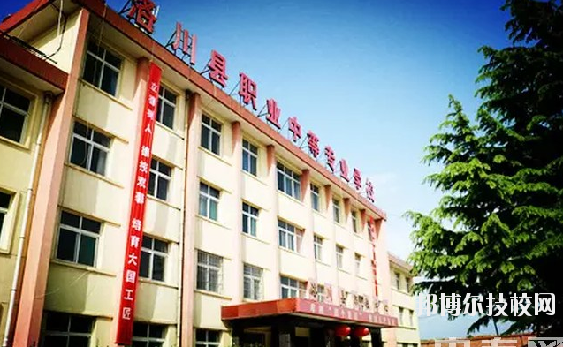 洛川縣職業(yè)中等專業(yè)學(xué)校2020年報(bào)名條件、招生要求、招生對(duì)象