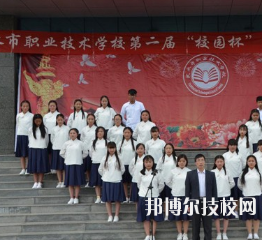 天水市職業(yè)技術(shù)學(xué)校怎么樣、好不好
