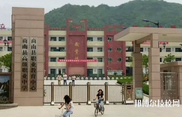 商南縣職業(yè)技術(shù)教育中心2020年報名條件、招生要求、招生對象 