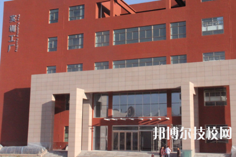 平?jīng)鰜問|職業(yè)技術(shù)學(xué)校2020年學(xué)費(fèi)、收費(fèi)多少