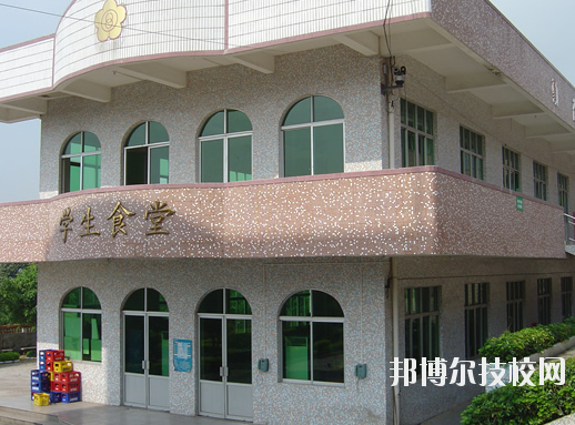 梅州城西職業(yè)技術學校食堂
