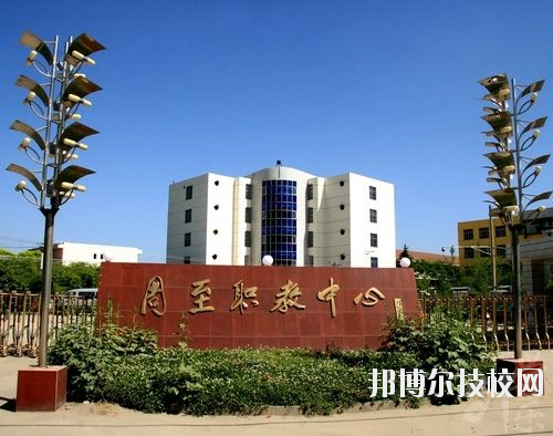 周至職業(yè)教育中心2020年報名條件、招生要求、招生對象