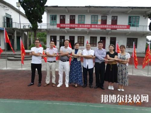 遵義南方白酒中等專業(yè)學(xué)校2020年報名條件、招生要求、招生對象