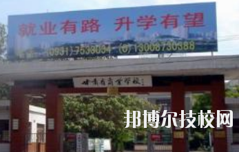 甘肅省商業(yè)學(xué)校2020年學(xué)費(fèi)、收費(fèi)多少