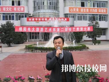 綿陽廣播電視大學2020年報名條件、招生要求、招生對象