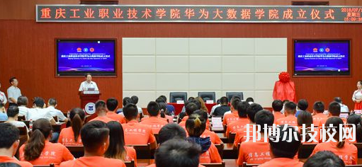 現(xiàn)在越來越多的同學選擇讀職校，讀職校可以學到文化知識又可以學到專業(yè)知識，重點是還可以學到專業(yè)技能，自己有一技之長傍身，以后不管走到那里都可以就業(yè)。很多同學在問重慶華為技工學校的聯(lián)系電話。小編整理了該校的資料和聯(lián)系電話，希望對大家有所幫助。  重慶華為技工學校2020年招生辦聯(lián)系電話：023-49840111  重慶華為技工學校簡介 重慶市華為技工學校(重慶市工業(yè)技師學院華為分院)是重慶市人力資源和社會保障局主管的技工學校。是重慶市文明單位,重慶市職業(yè)教育先進單位,重慶市出國勞務培訓基地。學校一直秉承“學會做人,學會做事”的辦學理念,以企業(yè)為信托,加強校企合作建立定向委培班,真正實現(xiàn)與企業(yè)零距離合作,為學生的實習,就業(yè)提供良好的保障。  重慶華為技工學校宣傳 2016年5月, 永川區(qū)的“職教宣傳周”, 由永川區(qū)教委牽頭,組織永川區(qū)內(nèi)中職學校集中到區(qū)內(nèi)各個初中學校進行中職宣傳。學校將高度重視，對宣傳方式、宣傳人員和整個過程進行研究和周密部署,確保宣傳效果。高質(zhì)量制作易拉寶和宣傳展板、選拔了10余名在校學生現(xiàn)身說法、制定詳細的工作方案,劃分工作小組、對宣傳的細節(jié)進行了規(guī)范。  找學校一定要聯(lián)系的學校的招生老師，這樣才能更準確的了解學校的信息和學校的資料，有少什么疑問都可以直接跟學校的老師聯(lián)系。小編想對大家說：讀書不管在那里讀，都要用心，不用心永遠都沒有收獲也沒有成果，不然在學校也是浪費自己的時間，所以讀書一定要好好學習。
