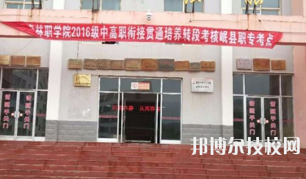 宕昌職業(yè)中等專業(yè)學(xué)校2020年學(xué)費、收費多少