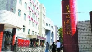 蘭州城市建設(shè)學校2020年招生簡章