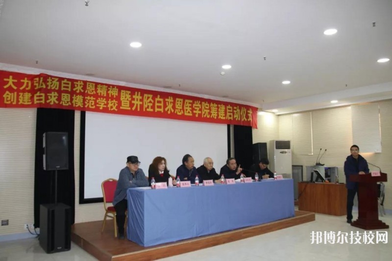 石家莊白求恩醫(yī)學(xué)中等專業(yè)學(xué)校2020年報名條件、招生要求、招生對象