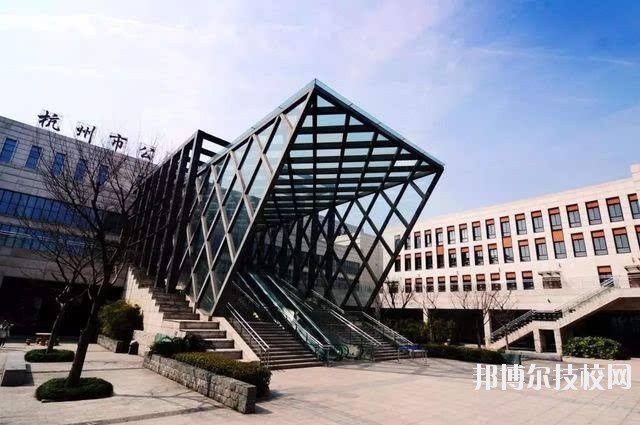 杭州市旅游職業(yè)學(xué)校2020年學(xué)費(fèi)、收費(fèi)多少