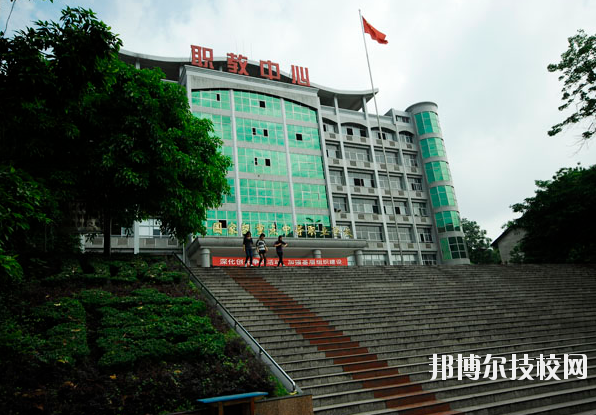重慶永川職業(yè)教育中心2020年報(bào)名條件、招生要求、招生對象