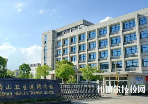 蕭山衛(wèi)生中等專業(yè)學(xué)校2020年學(xué)費(fèi)、收費(fèi)多少