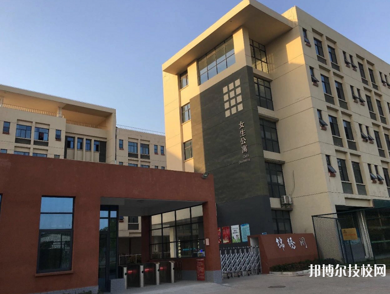 淮安高級職業(yè)技術(shù)學(xué)校2020年宿舍條件