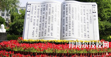 白銀平川職業(yè)技術(shù)學(xué)校2020年學(xué)費(fèi)、收費(fèi)多少
