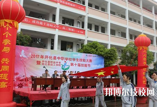 開化縣職業(yè)教育中心2020年報名條件、招生要求、招生對象