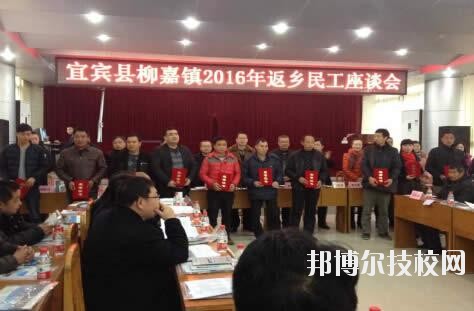 宜賓敘州區(qū)柳嘉職業(yè)技術學校2020年報名條件、招生要求、招生對象