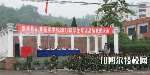 岳池白廟職業(yè)學校怎么樣