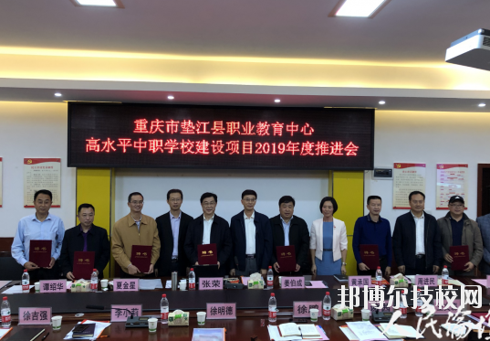 重慶墊江職業(yè)教育中心2020年報名條件、招生要求、招生對象