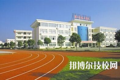 象山縣技工學校2020年學費、收費多少