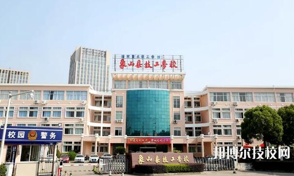 象山縣技工學(xué)校2020年報(bào)名條件、招生要求、招生對(duì)象