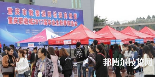 重慶璧山職業(yè)教育中心2020年報名條件、招生要求、招生對象