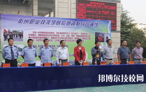 衢州職業(yè)技術(shù)學(xué)院2020年報名條件、招生要求、招生對象