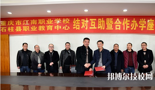 重慶石柱職業(yè)教育中心學(xué)校怎么樣、好不好？