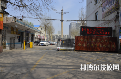 西安體育運動學校2020年報名條件、招生要求、招生對象 