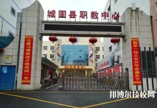 城固職業(yè)教育中心2020年報名條件、招生要求、招生對象 