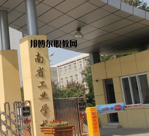 河南工業(yè)學(xué)校2020年報(bào)名條件、招生對(duì)象