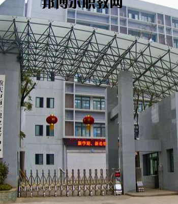 重慶五里店職業(yè)中學(xué)怎么樣、好不好