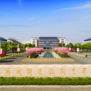 江蘇常州建設(shè)高等職業(yè)技術(shù)學校