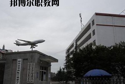 眉山華西航空旅游學(xué)校2020年報(bào)名條件、招生要求、招生對(duì)象