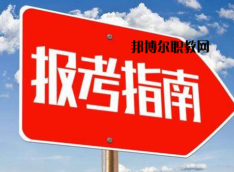 中國嘉陵工業(yè)股份有限公司（集團）技工學校2020年報名條件、招生要求、招生對象