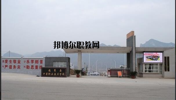 施秉中等職業(yè)技術(shù)學(xué)校怎么樣、好不好