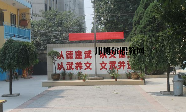 西安武術(shù)職業(yè)學(xué)校2020年報(bào)名條件、招生要求、招生對(duì)象 