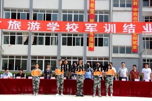 樂山旅游學(xué)校2020年報(bào)名條件、招生要求、招生對(duì)象