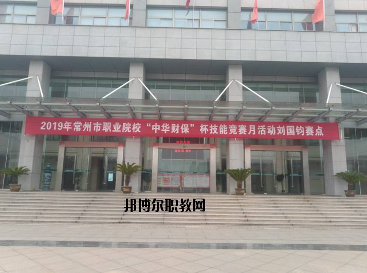 常州劉國鈞高等職業(yè)技術學校2020年報名條件、招生要求、招生對象