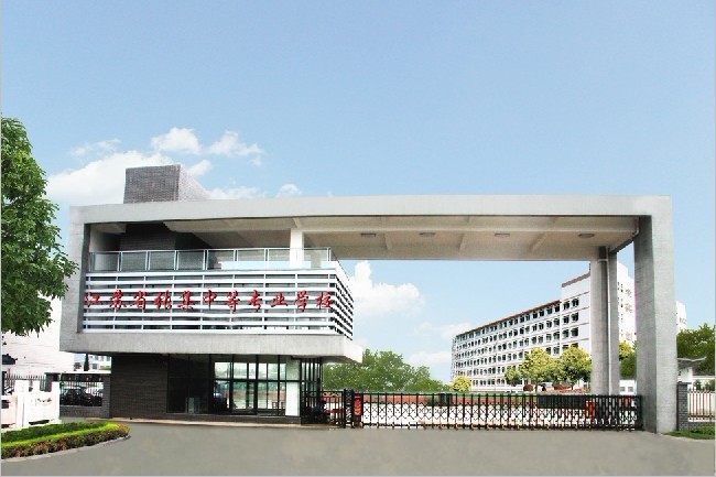 江蘇徐州張集中等專業(yè)學校怎么樣、好不好