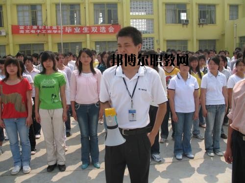 南充電子科技學(xué)校2020年報(bào)名條件、招生要求、招生對(duì)象