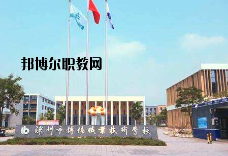 深圳博倫職業(yè)技術(shù)學(xué)校2020年報名條件、招生要求、招生對象