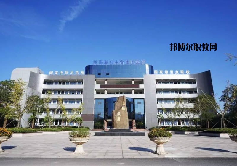 溫州甌海職業(yè)中專集團學校怎么樣、好不好