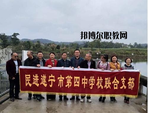 遂寧民進(jìn)中等專業(yè)學(xué)校2020年學(xué)費(fèi)、收費(fèi)多少